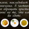 Питание при витилиго