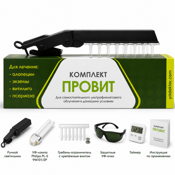 Комплект «Провит» — средство от витилиго, купить